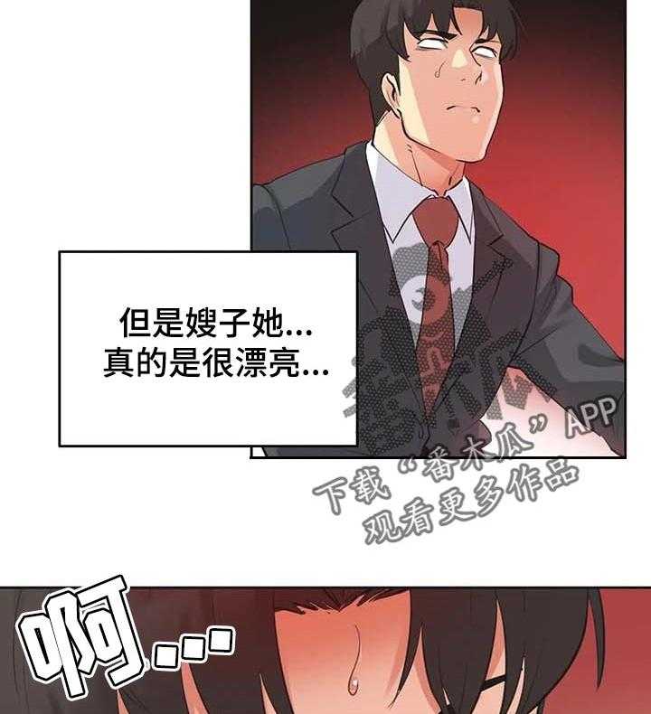 《养家》第80话 89_鼓起勇气 第2页