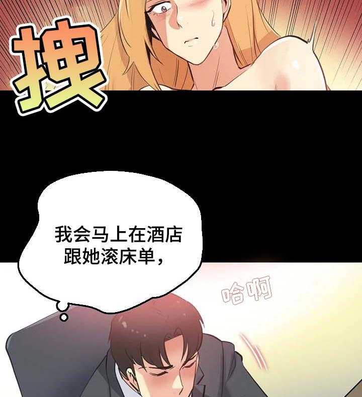 《养家》第80话 89_鼓起勇气 第4页