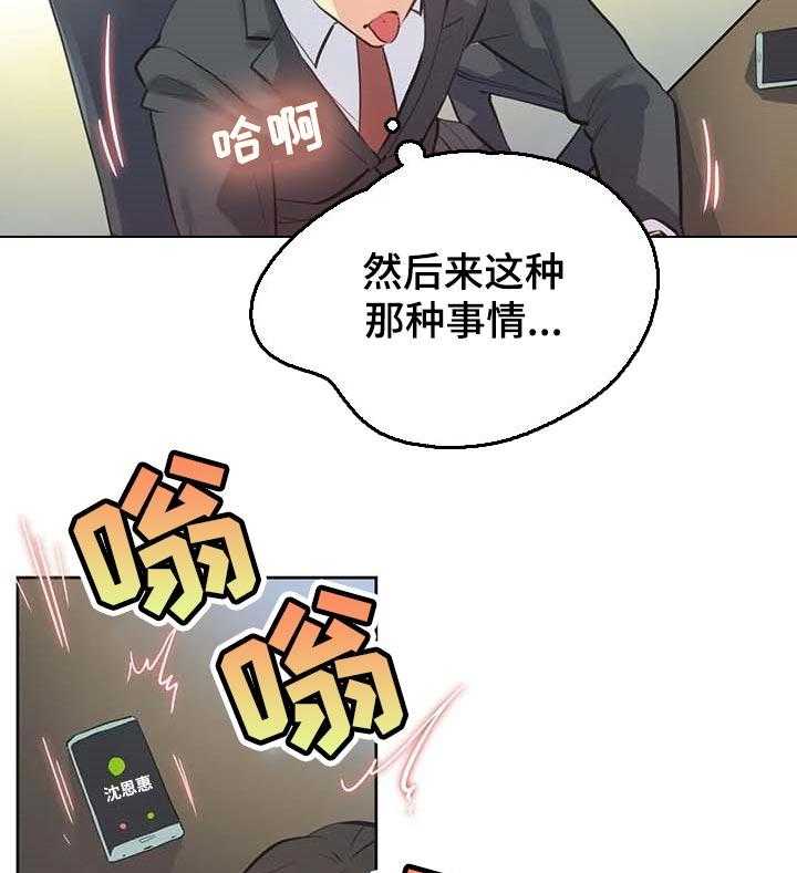 《养家》第80话 89_鼓起勇气 第5页