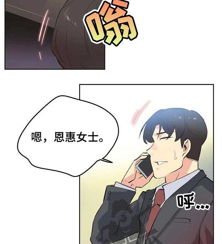 《养家》第80话 89_鼓起勇气 第6页
