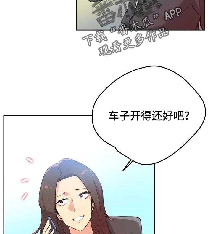 《养家》第80话 89_鼓起勇气 第7页