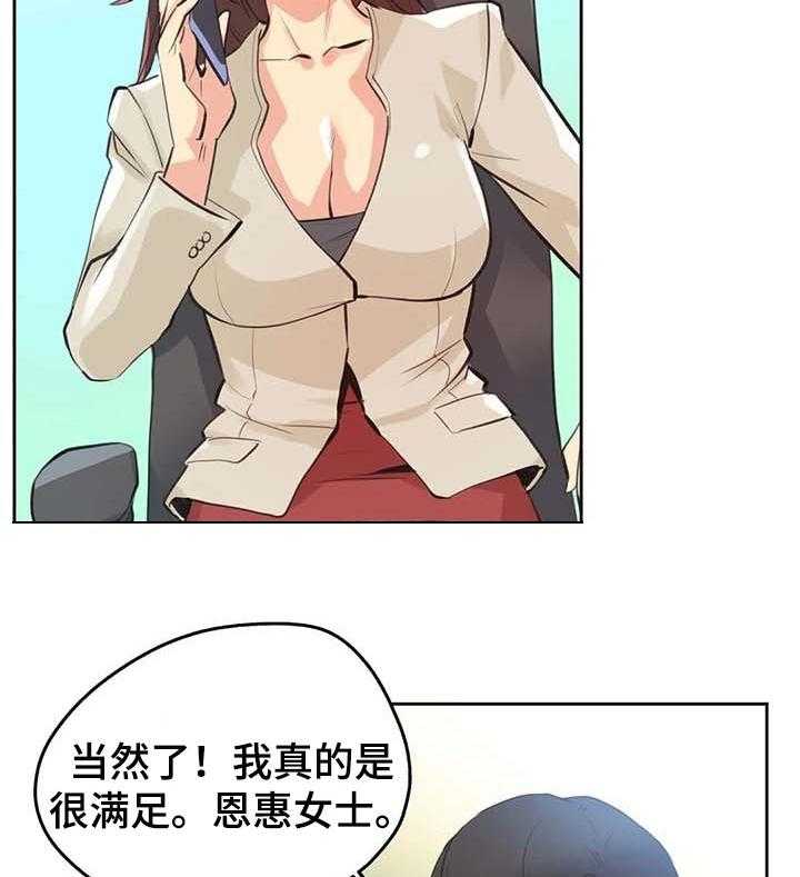 《养家》第80话 89_鼓起勇气 第8页