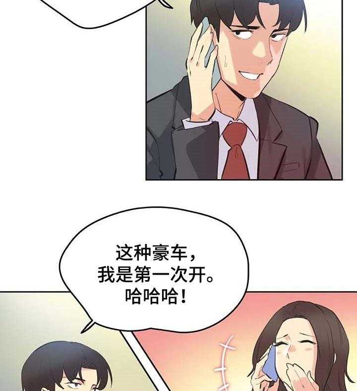 《养家》第80话 89_鼓起勇气 第9页