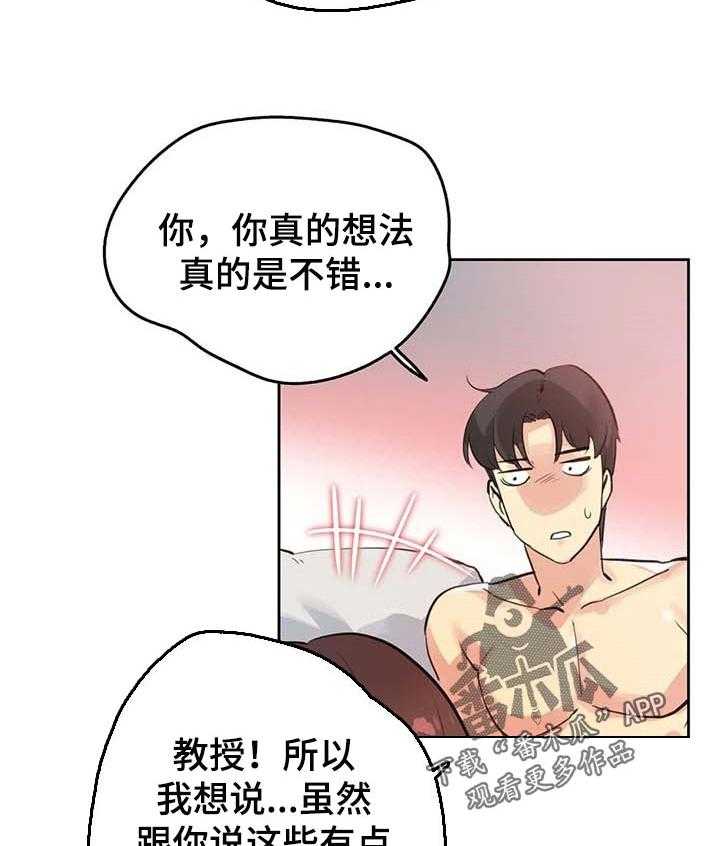 《养家》第81话 90_不动产 第10页