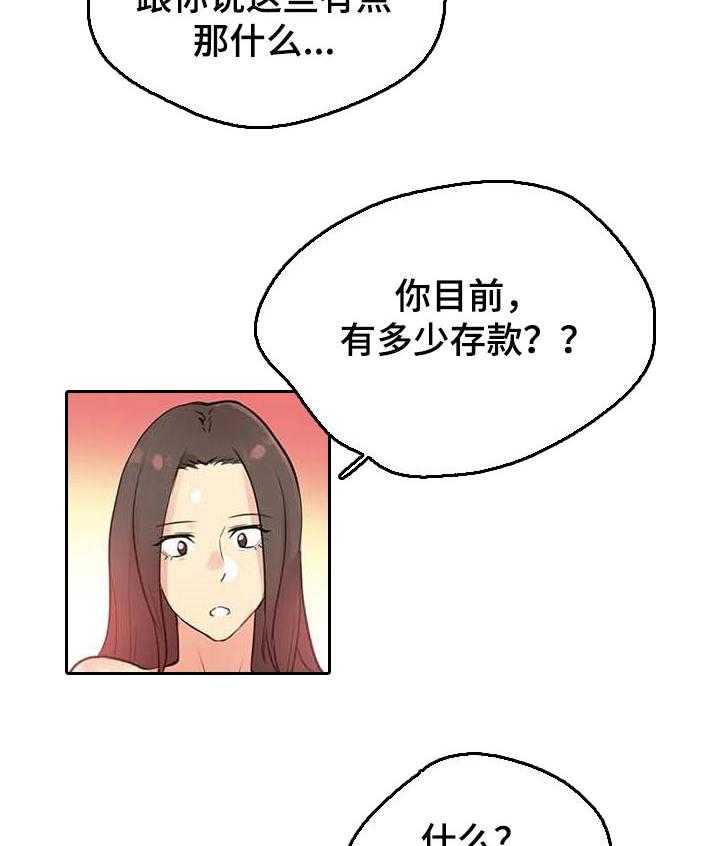 《养家》第81话 90_不动产 第11页