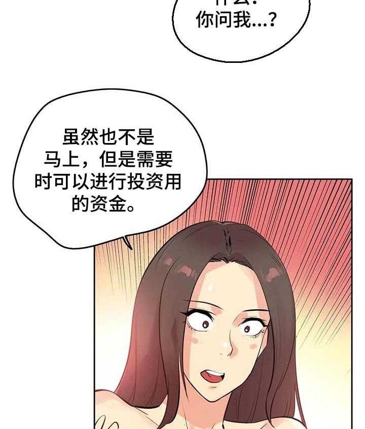 《养家》第81话 90_不动产 第12页