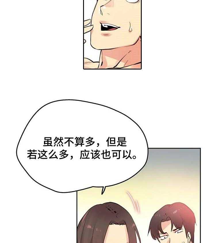 《养家》第81话 90_不动产 第15页