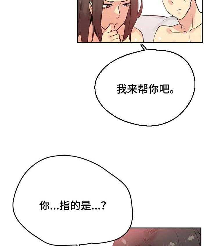 《养家》第81话 90_不动产 第16页