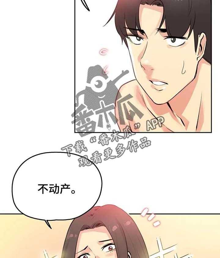 《养家》第81话 90_不动产 第17页