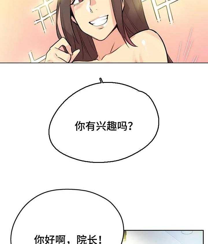 《养家》第81话 90_不动产 第18页