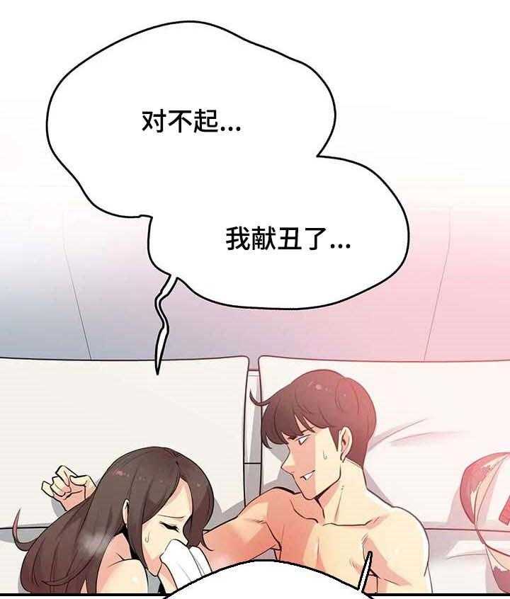 《养家》第81话 90_不动产 第1页