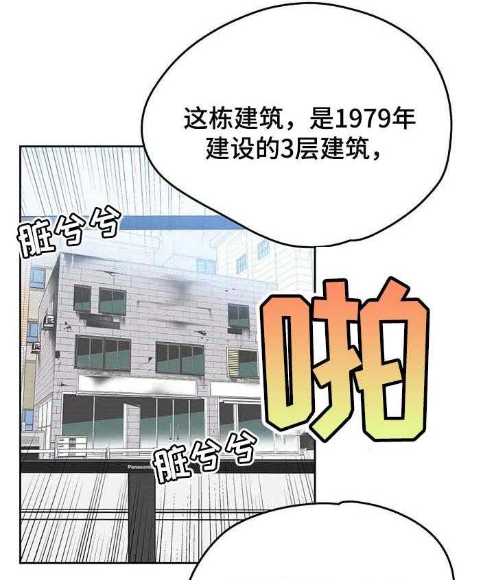 《养家》第81话 90_不动产 第23页