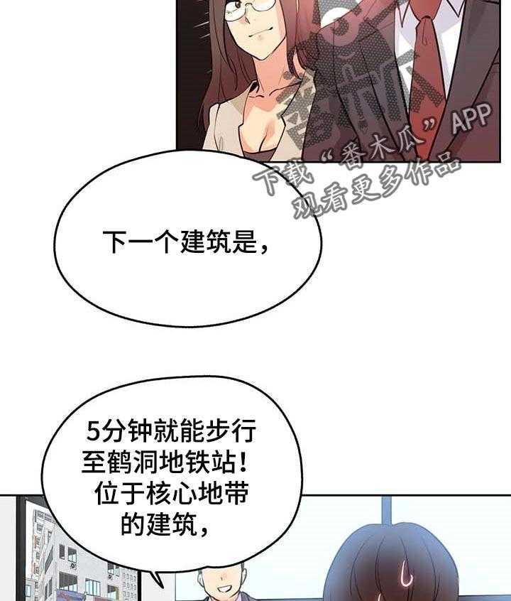 《养家》第81话 90_不动产 第25页