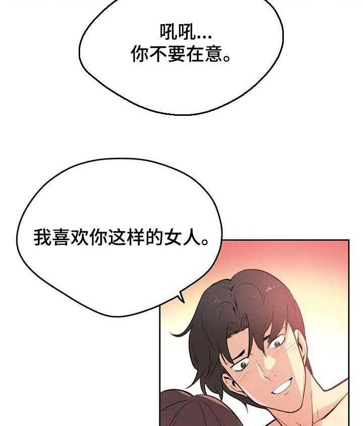 《养家》第81话 90_不动产 第2页