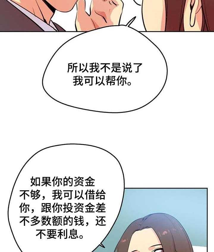 《养家》第81话 90_不动产 第30页
