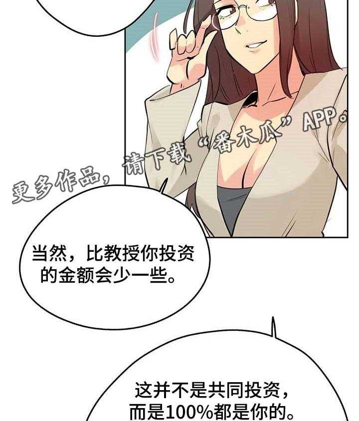 《养家》第81话 90_不动产 第31页
