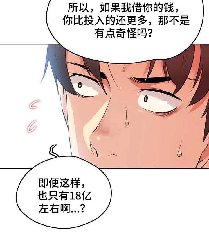 《养家》第81话 90_不动产 第32页