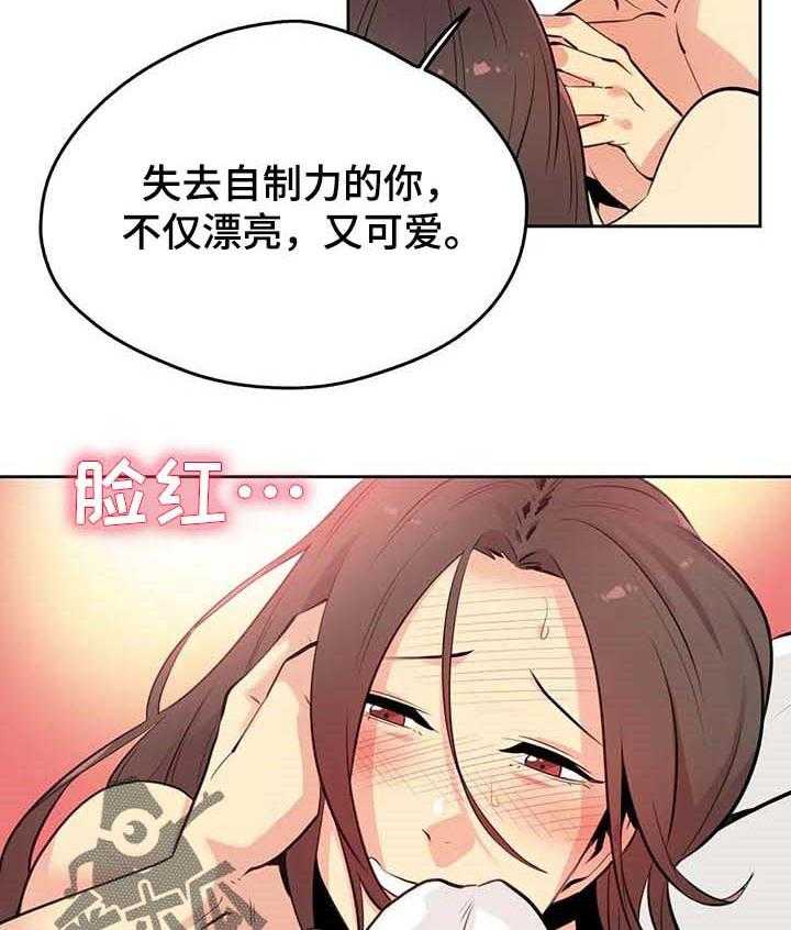 《养家》第81话 90_不动产 第3页