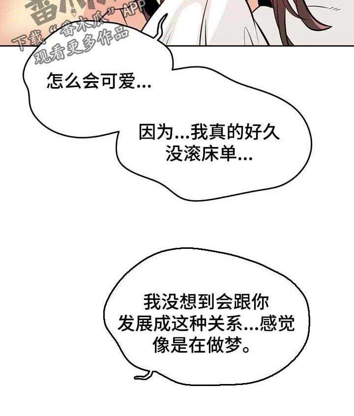 《养家》第81话 90_不动产 第4页