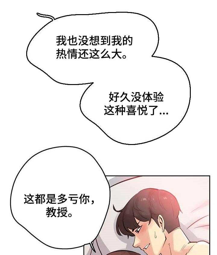 《养家》第81话 90_不动产 第5页