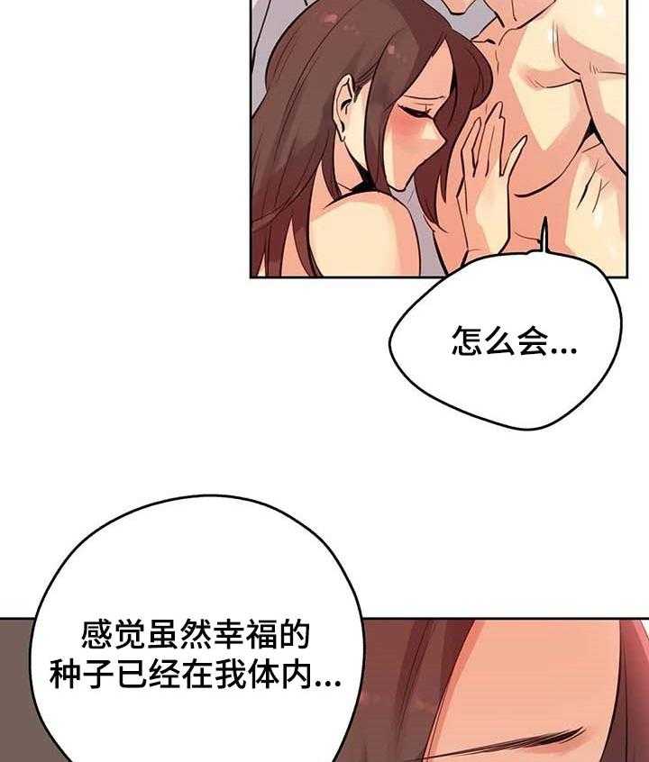 《养家》第81话 90_不动产 第6页