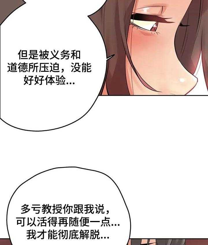 《养家》第81话 90_不动产 第7页