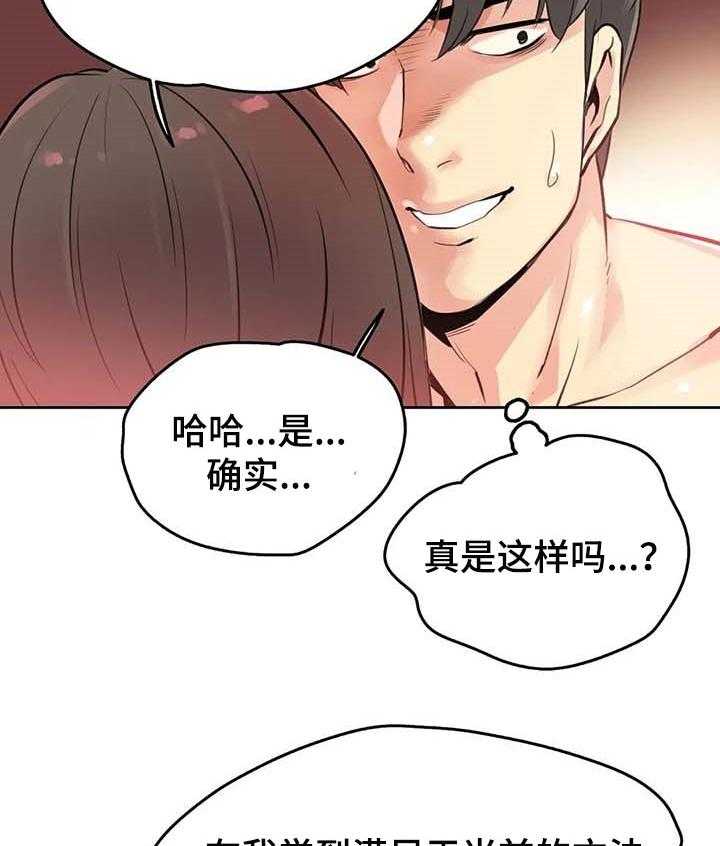 《养家》第81话 90_不动产 第8页