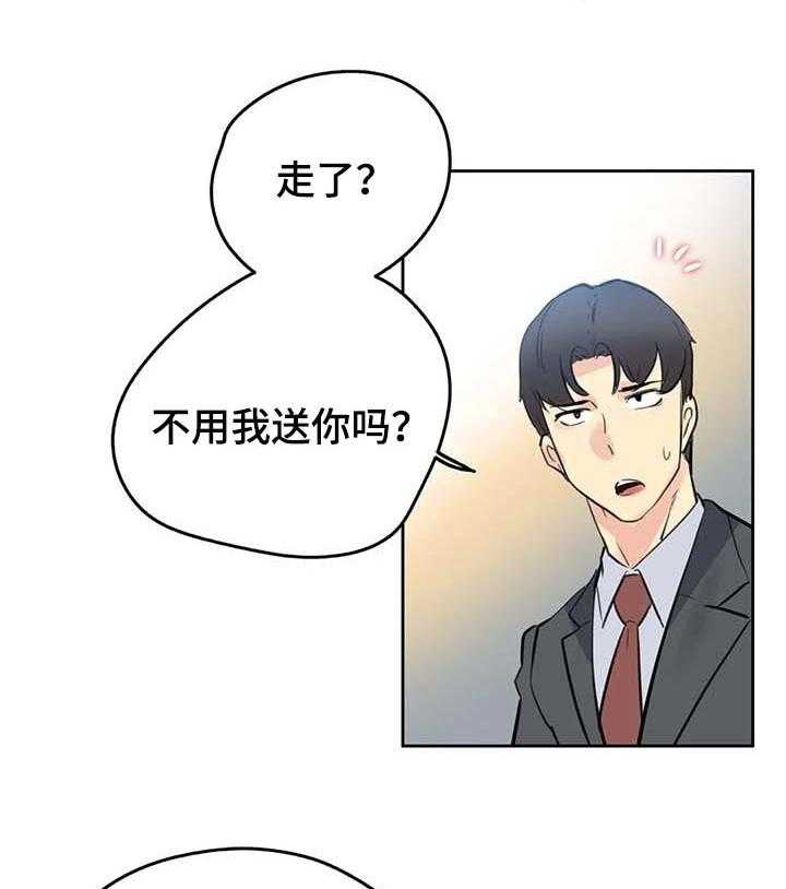 《养家》第84话 93_全力支持 第10页