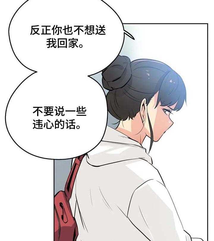 《养家》第84话 93_全力支持 第11页