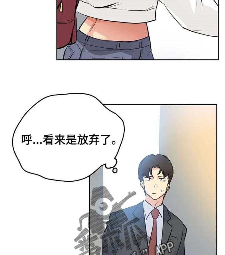 《养家》第84话 93_全力支持 第12页