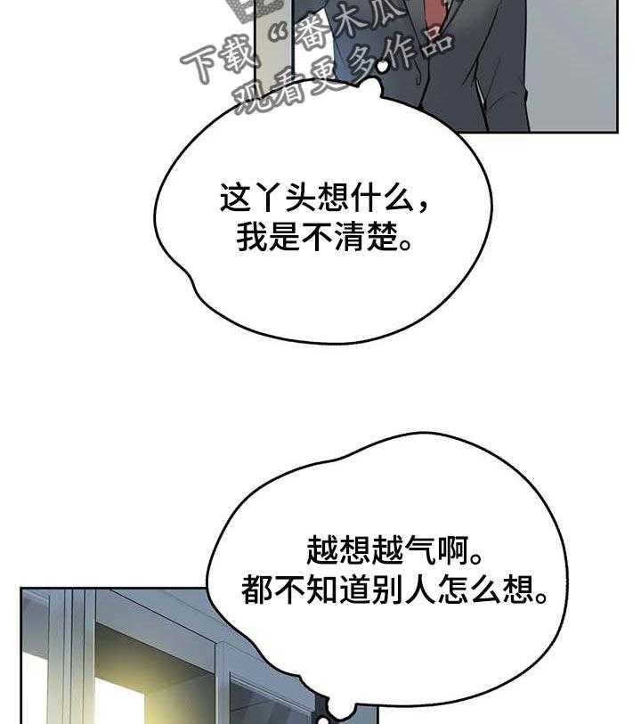 《养家》第84话 93_全力支持 第13页