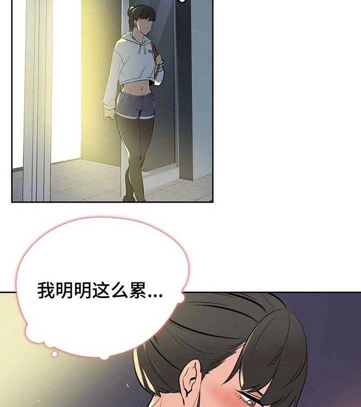 《养家》第84话 93_全力支持 第14页