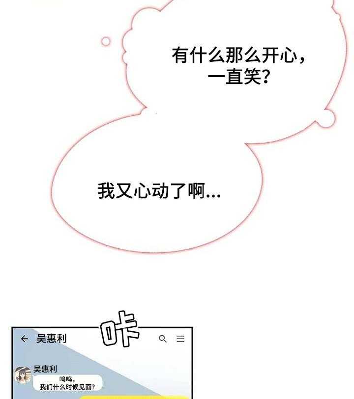 《养家》第84话 93_全力支持 第16页