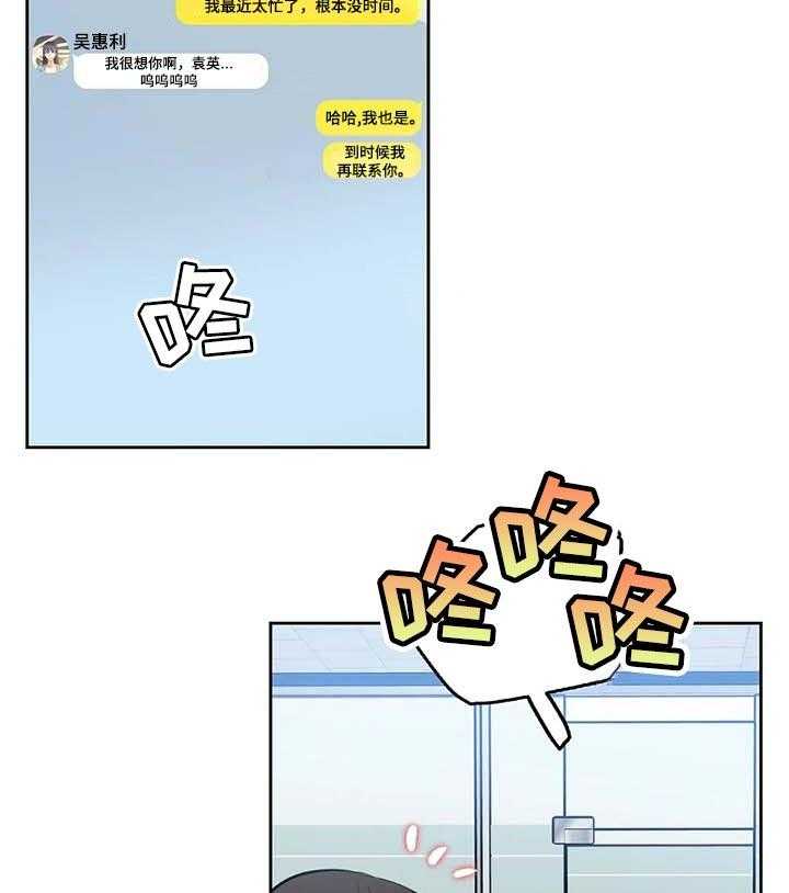 《养家》第84话 93_全力支持 第17页