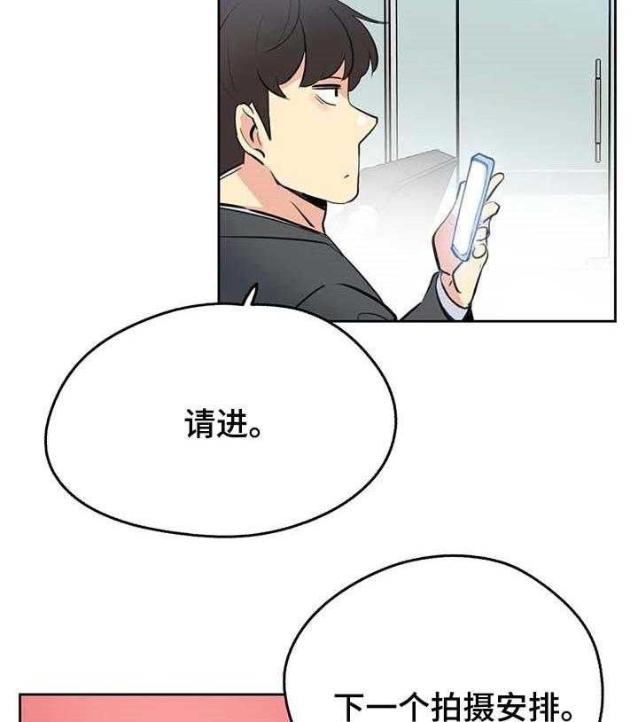 《养家》第84话 93_全力支持 第18页