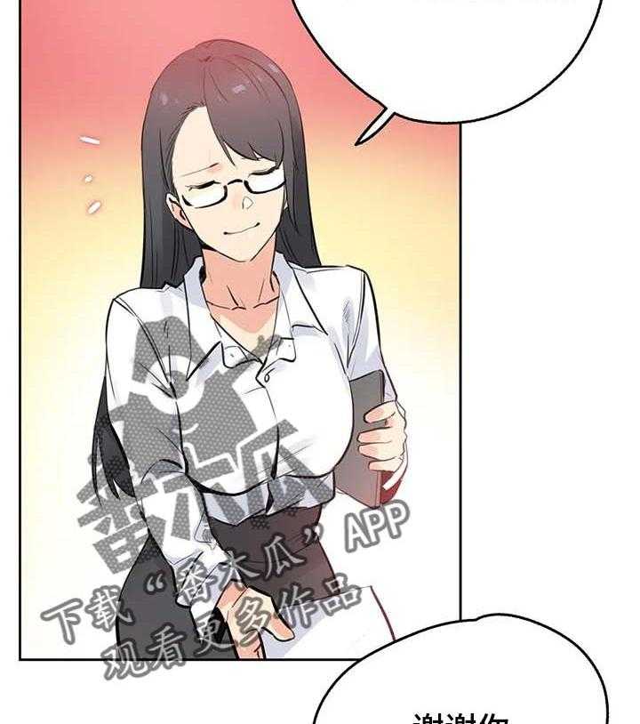 《养家》第84话 93_全力支持 第19页