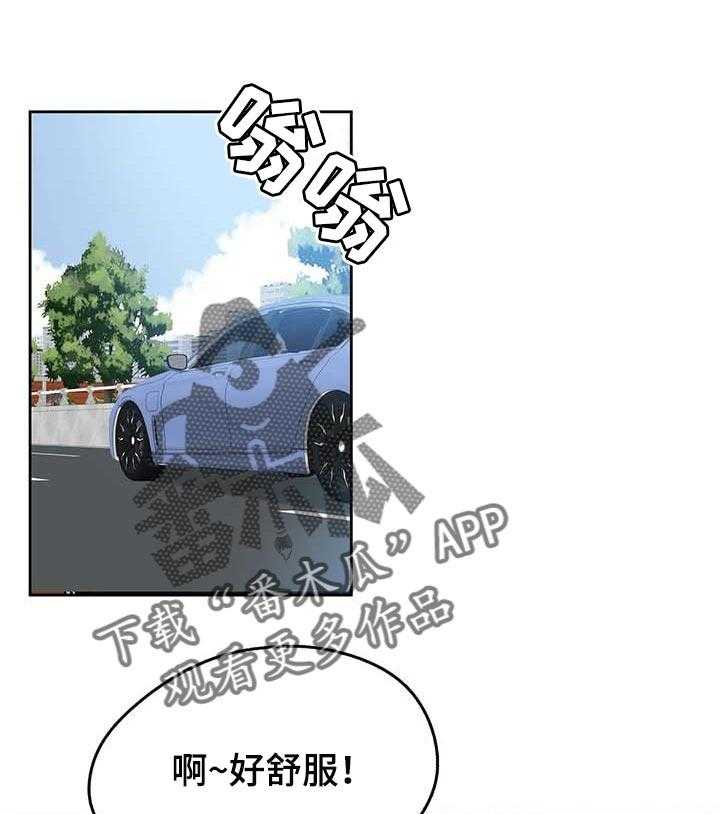 《养家》第84话 93_全力支持 第1页