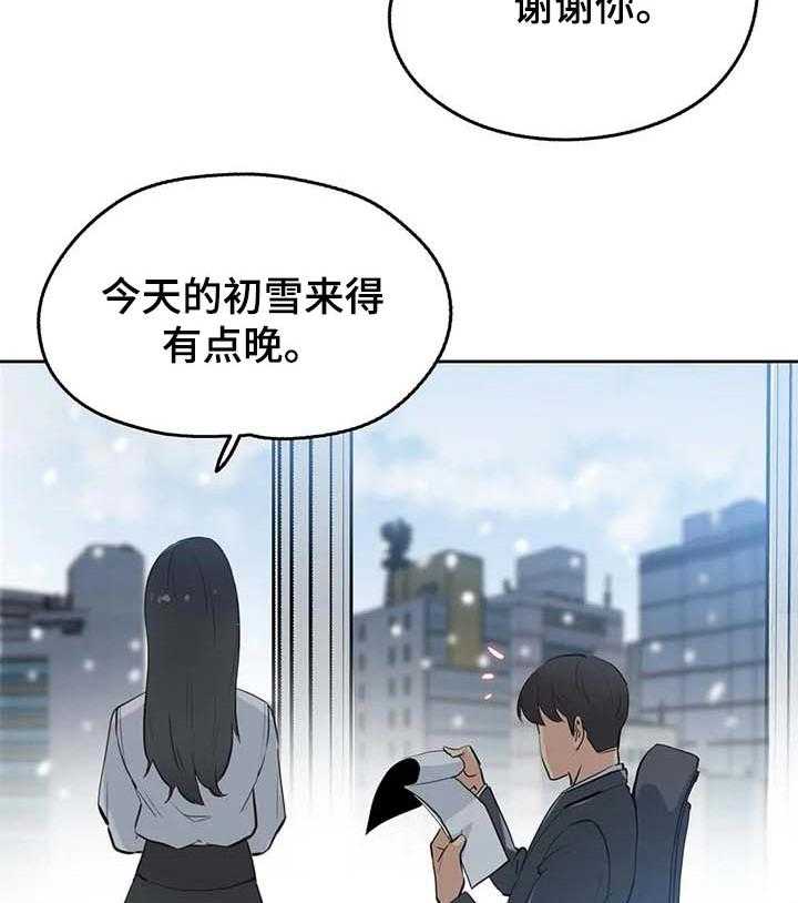 《养家》第84话 93_全力支持 第20页