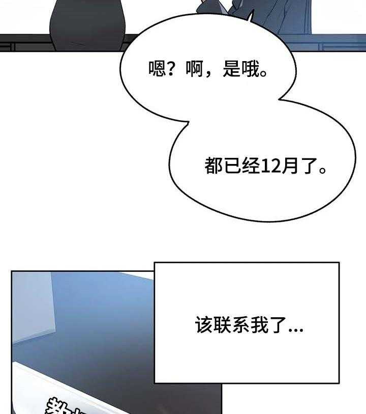 《养家》第84话 93_全力支持 第21页