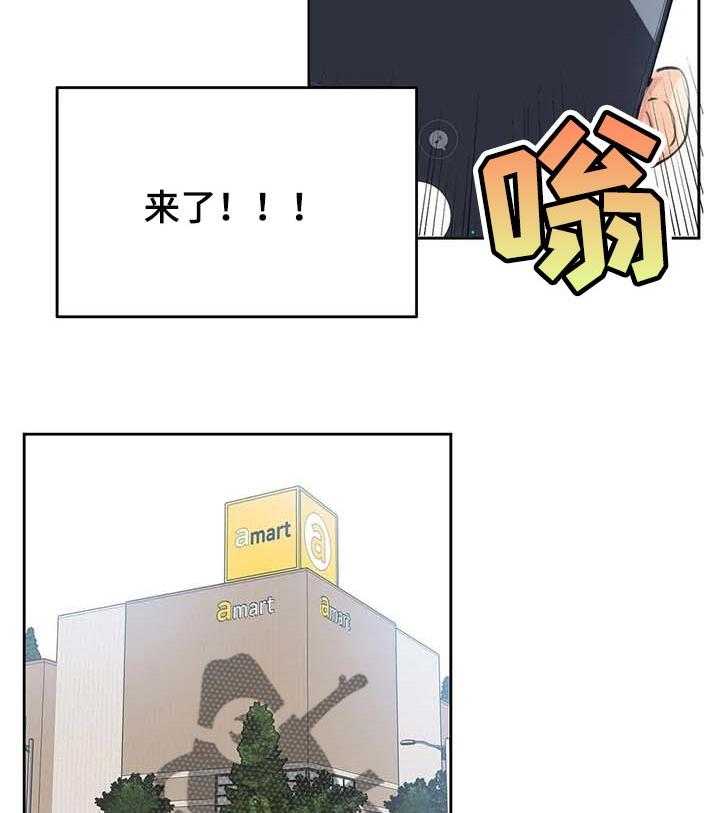 《养家》第84话 93_全力支持 第23页