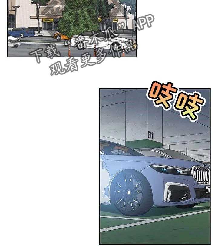 《养家》第84话 93_全力支持 第24页