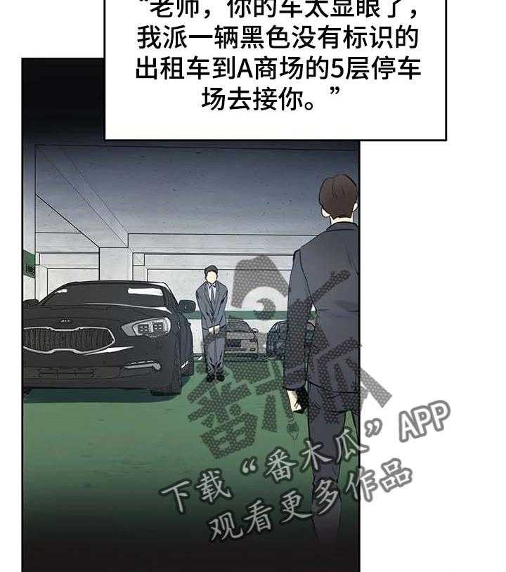 《养家》第84话 93_全力支持 第26页