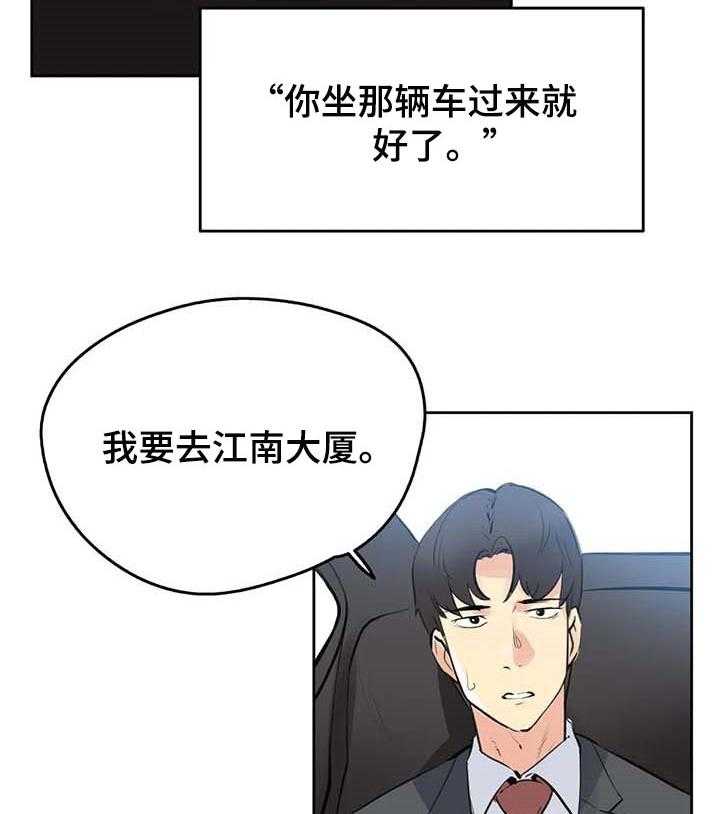 《养家》第84话 93_全力支持 第27页