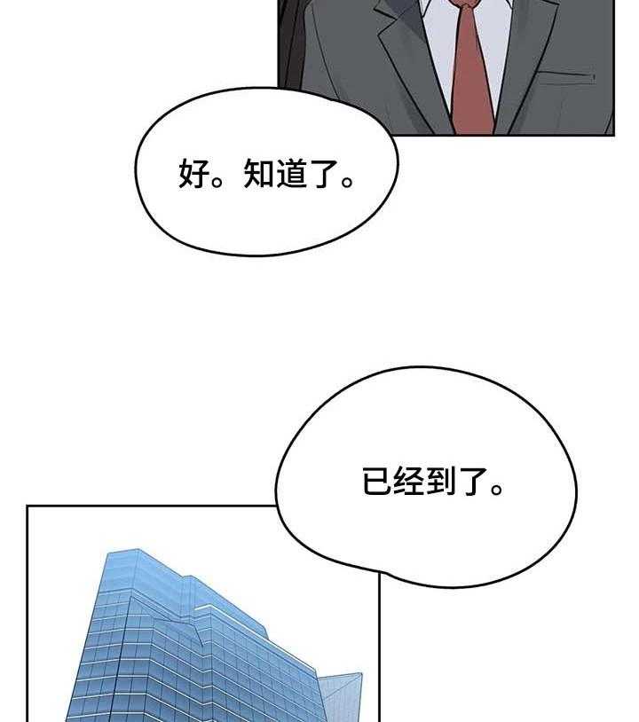 《养家》第84话 93_全力支持 第28页