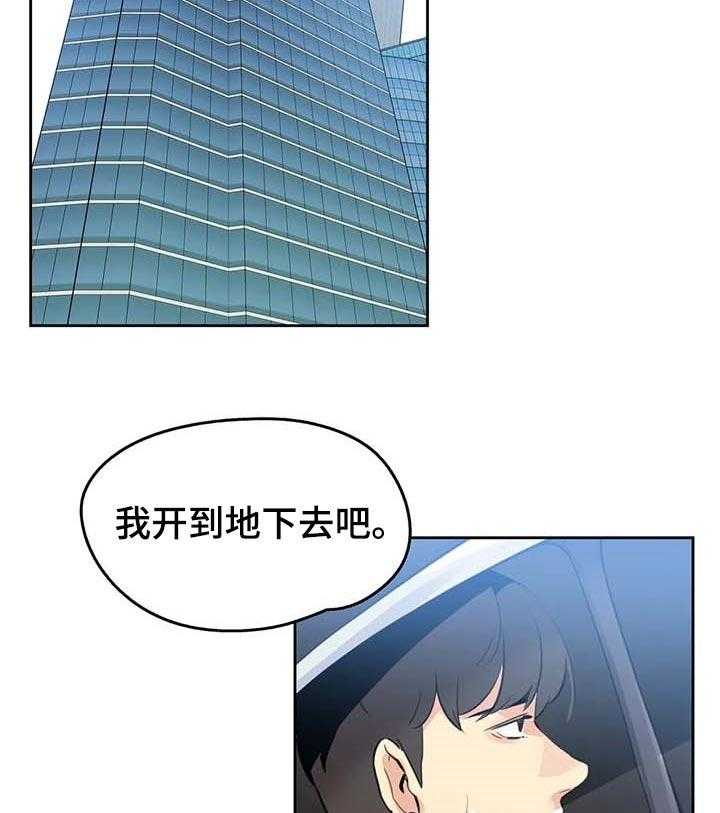 《养家》第84话 93_全力支持 第29页