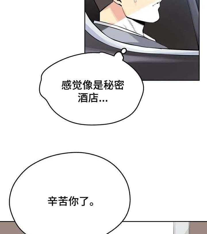 《养家》第84话 93_全力支持 第30页