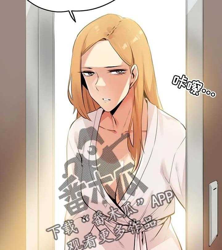 《养家》第84话 93_全力支持 第31页