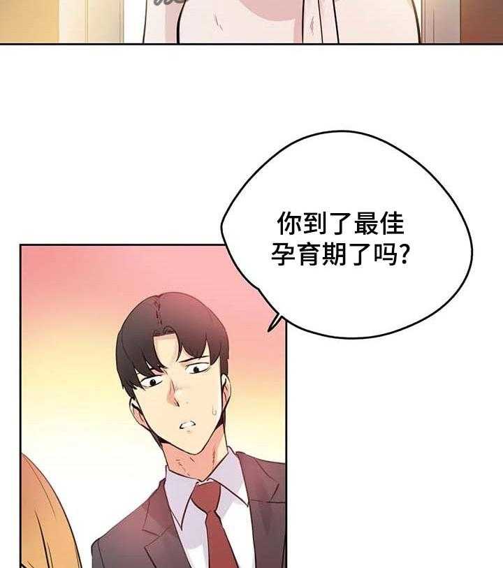 《养家》第84话 93_全力支持 第32页
