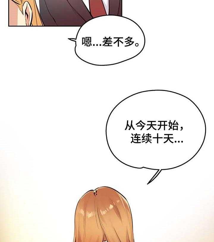 《养家》第84话 93_全力支持 第33页