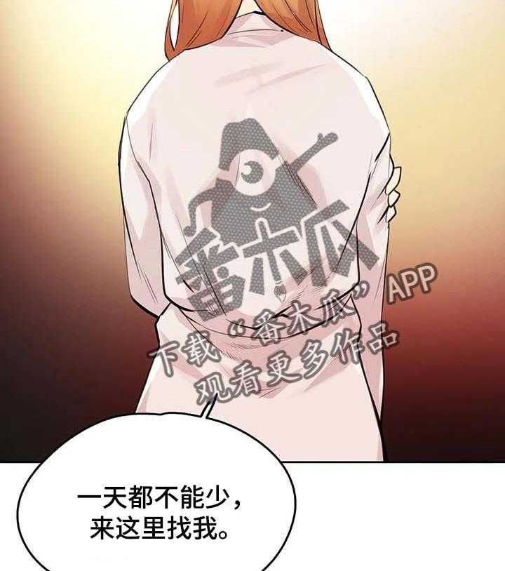 《养家》第84话 93_全力支持 第34页